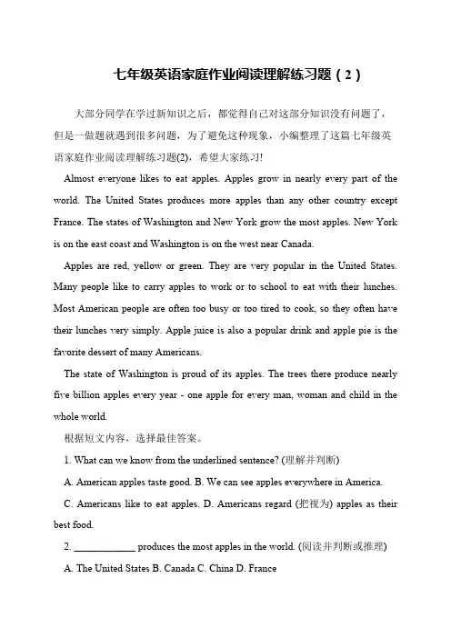 七年级英语家庭作业阅读理解练习题(2)