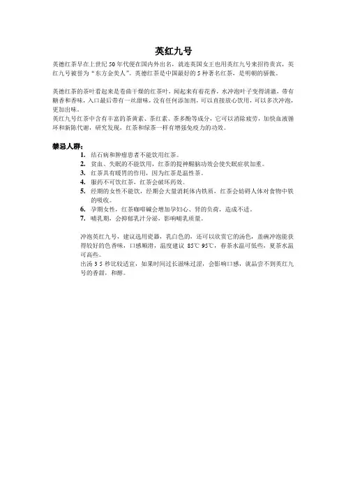 英德红茶的功效与作用