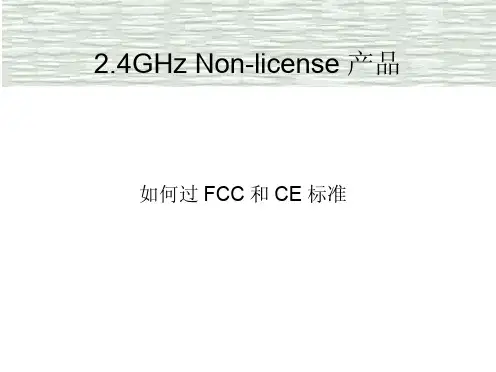 2.4G ISM 产品测试备忘