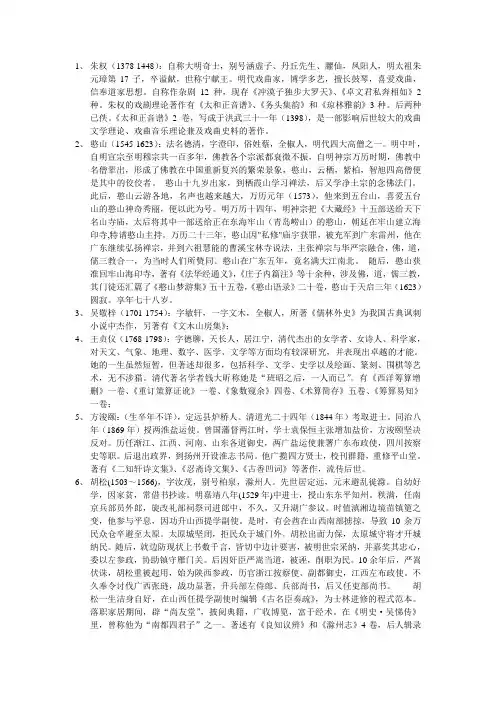 滁州历史文化名人
