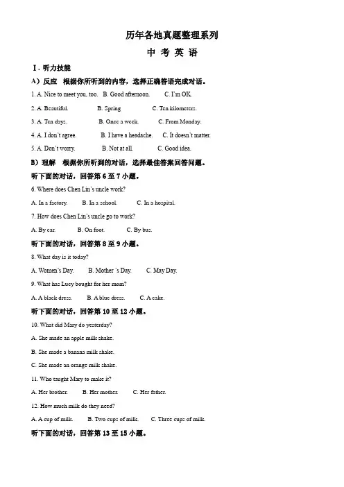 【真题】湖南省邵阳市2018中考英语试题(含答案)