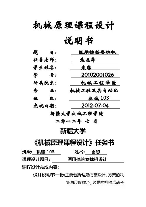 医用卷棉机