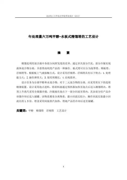 课程设计模板