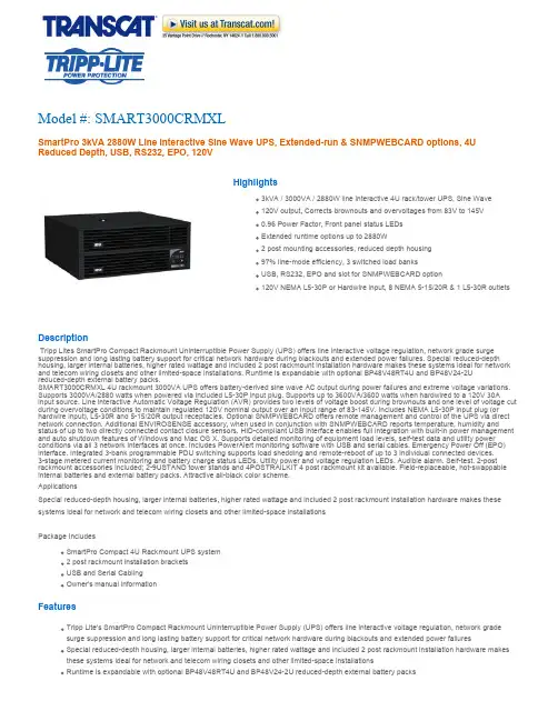 Tripp Lite SMART3000CRMXL 3kVA 2880W 线交互式备用电源说明书