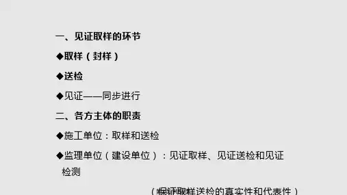 市政道路桥梁工程常用原材料见证取样送检PPT课件