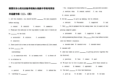 高考英语 单选题专练(三)(四)