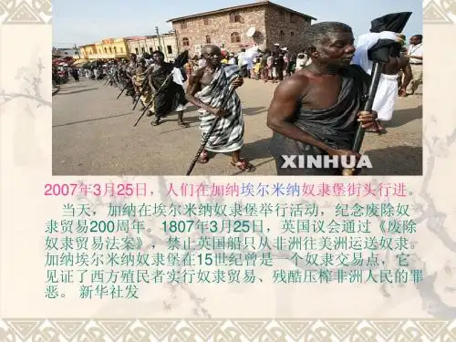 血腥的资本积累