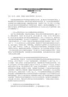 国资委《关于在国有重点企业加快推进企业总法律顾问制度建设的通知》(国资发法规