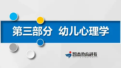 1.28第十一章性别行为