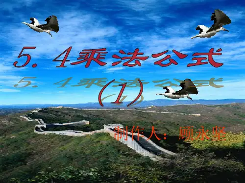 修改后平方差公式2