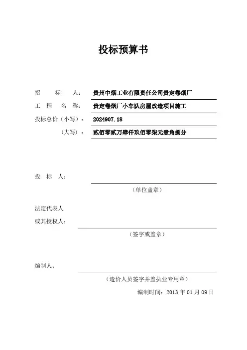 预算书封面标准版本