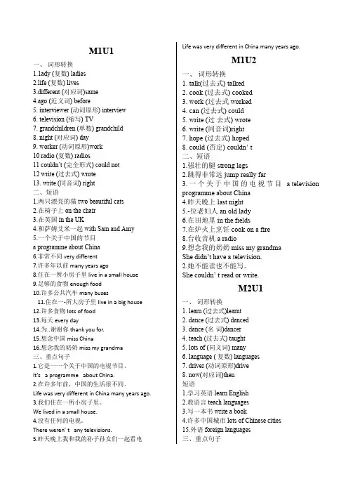 小学五年级下册英语知识点,直接打印版