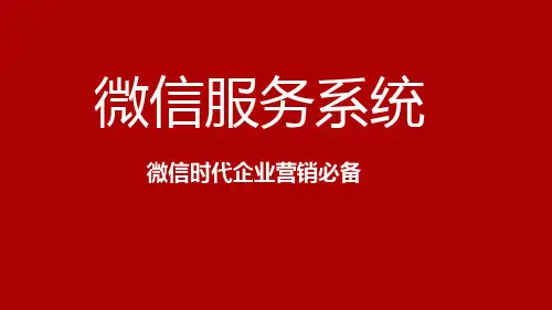 娱乐城微信营销O2O平台运营方案