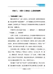 牟宗三刘劭人物志之系统的解释