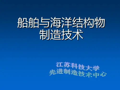 样板和号料