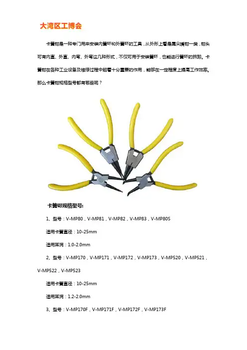 常用卡簧钳规格及型号