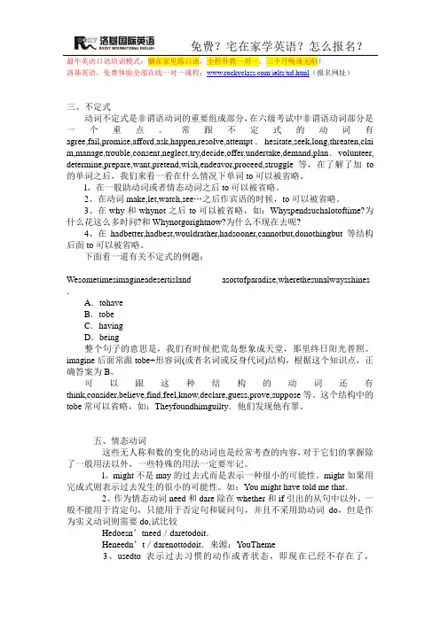 高分得主大学英语四六级语法讲解：不定式部分
