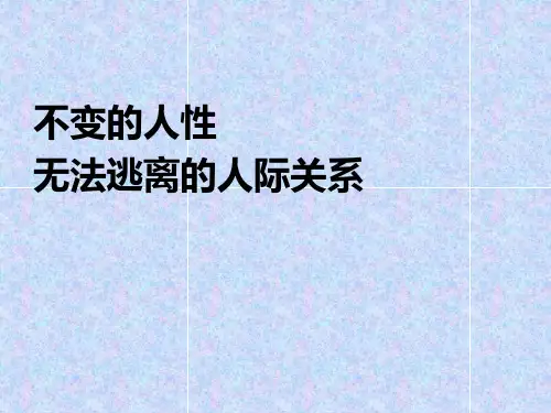 社交礼仪PPT课件