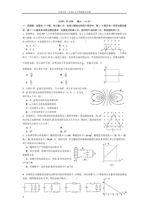 黑龙江省哈尔滨市2017届高三上学期期中考试物理试题Word版含答案