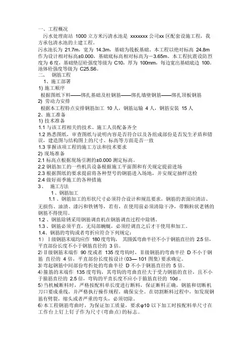 砖混结构施工组织设计
