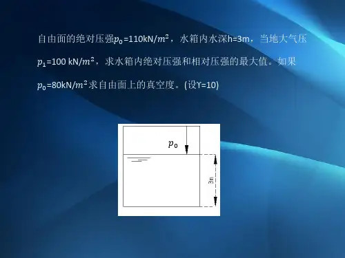 传热学基本知识