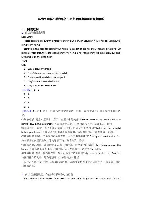 译林牛津版小学六年级上册英语阅读试题含答案解析