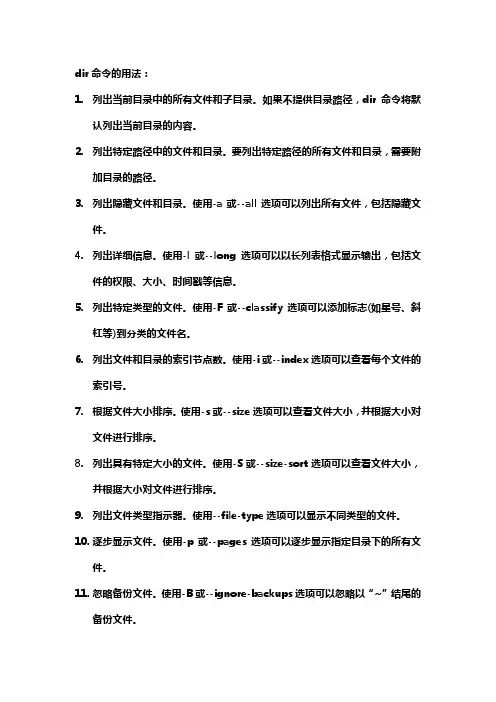 dir的用法