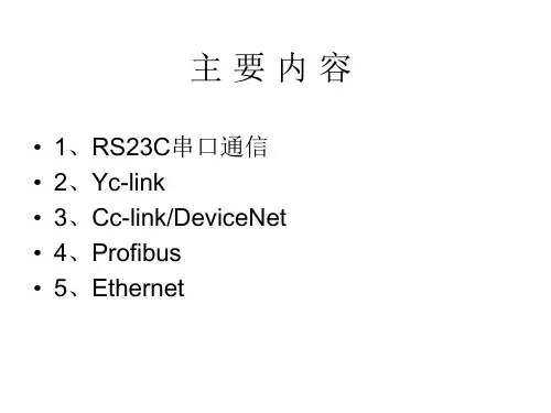 Yamaha机器人控制器网络使用说明