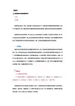 缺血性脑血管病的诊断与治疗