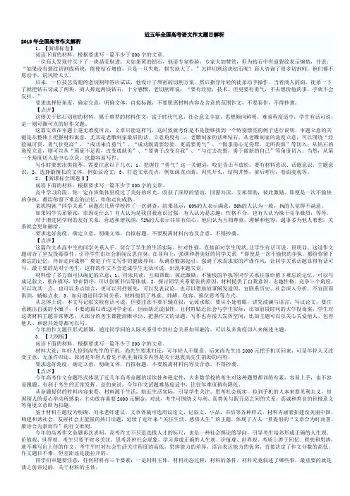 2014年近五年全国高考作文题及解析
