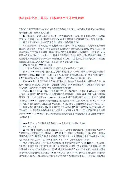 1998年日本泡沫危机