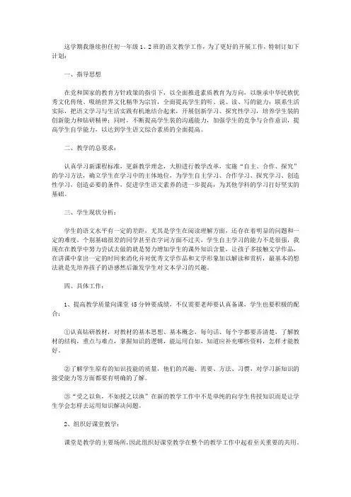 2020幼儿园大班教师个人工作计划书5篇