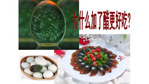 10.2中和反应 第一课时(共32张PPT)
