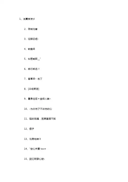 微信网名女生简单气质