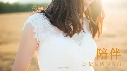 产程观察PPT专业课件