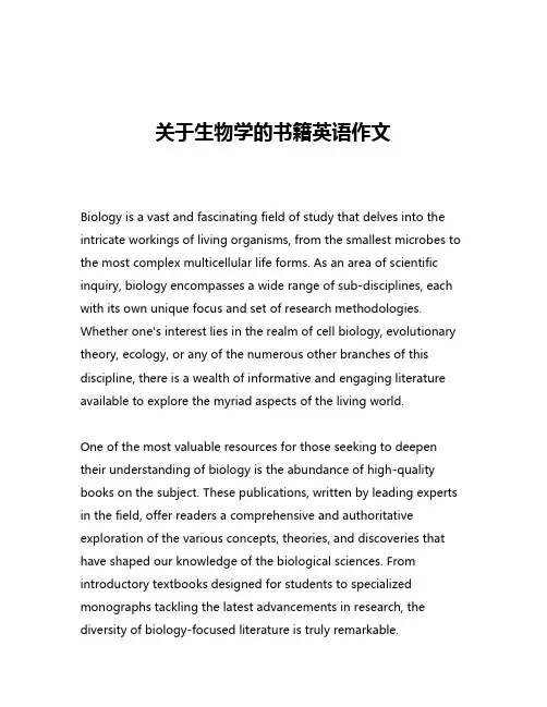 关于生物学的书籍英语作文