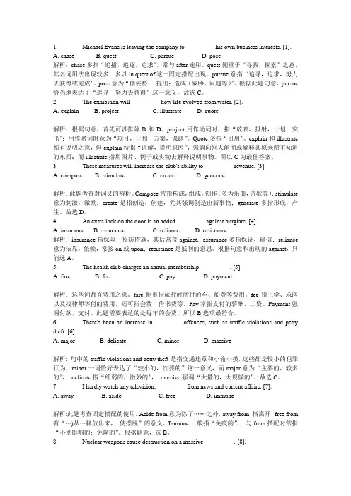 英语单选