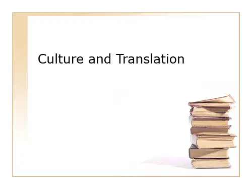 culture and translation, 文化与翻译