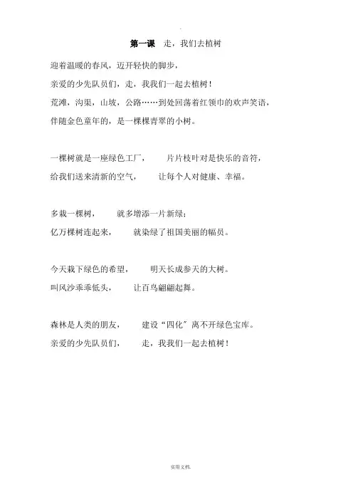 苏教版语文电子课本