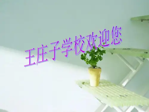 《圆的切线》PPT课件