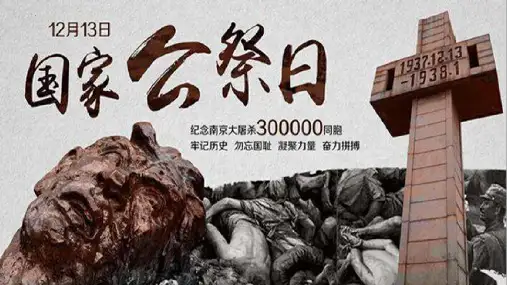 高中历史统编版2019必修中外历史纲要上册第23课 从局部抗战到全面抗战(共19张ppt)