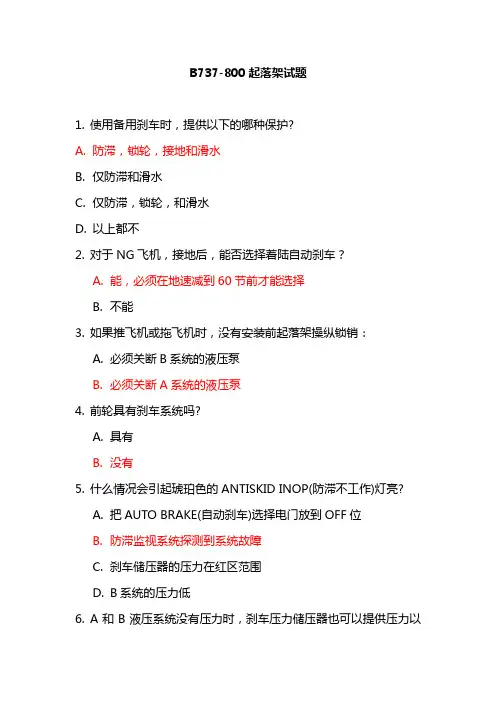 737-800起落架系统