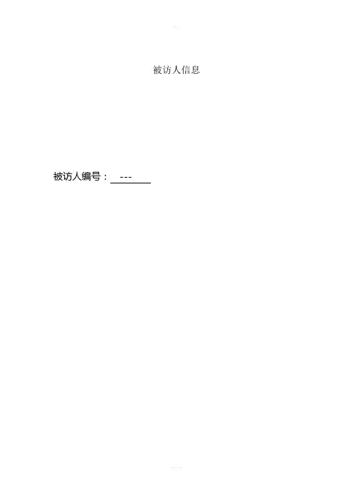 老年痴呆治疗评估量表