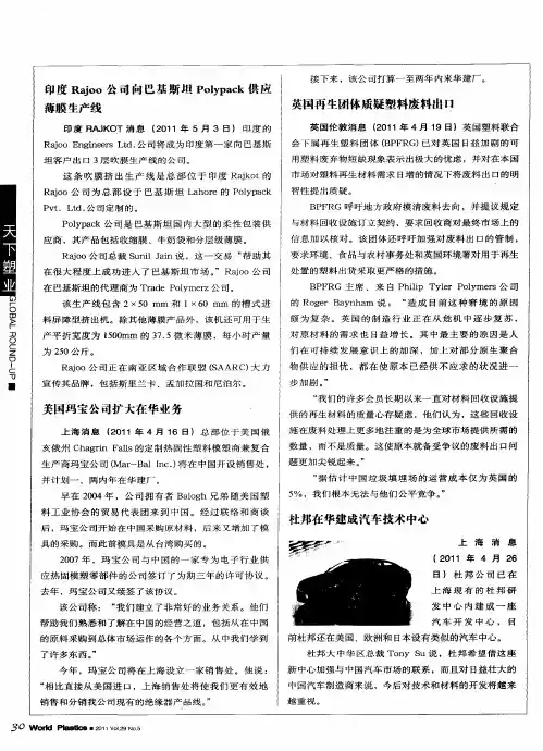 杜邦在华建成汽车技术中心