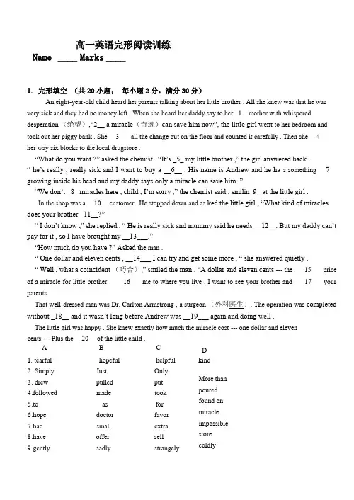 高一英语完形阅读训练