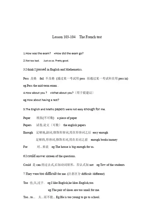新概念英语第一册Lesson-103-108-讲义