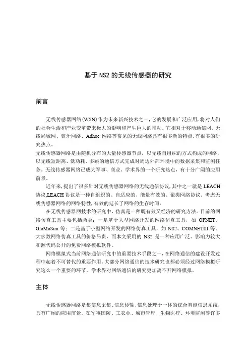综述