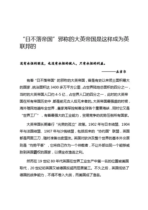 英联邦国家有哪些