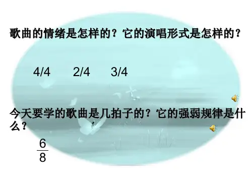 (人音版)五年级音乐上晚风精品PPT课件
