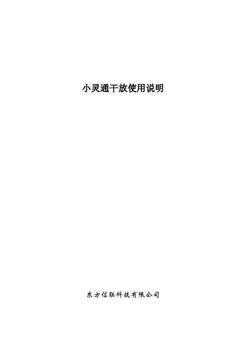 PHS使用说明书